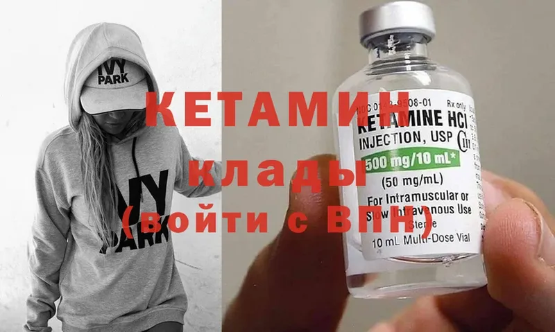 КЕТАМИН ketamine Карабаш